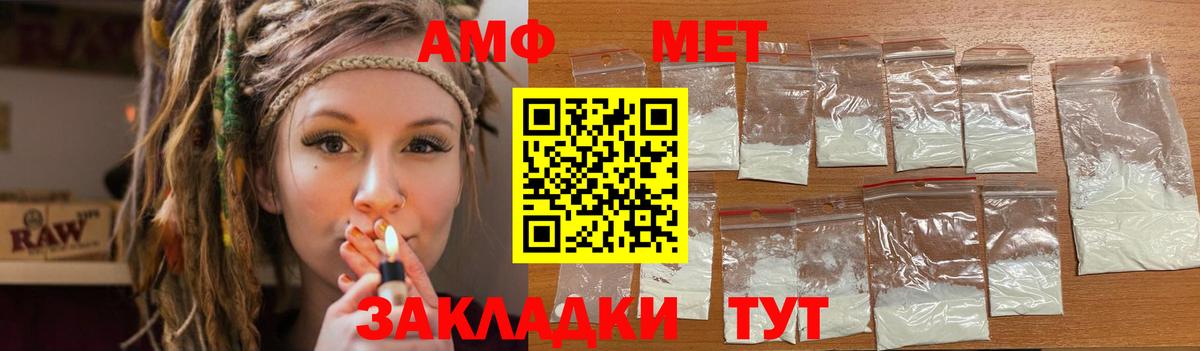 АМФЕТАМИН  Вход с VPN  Верхняя Салда  Amphetamine Premium 