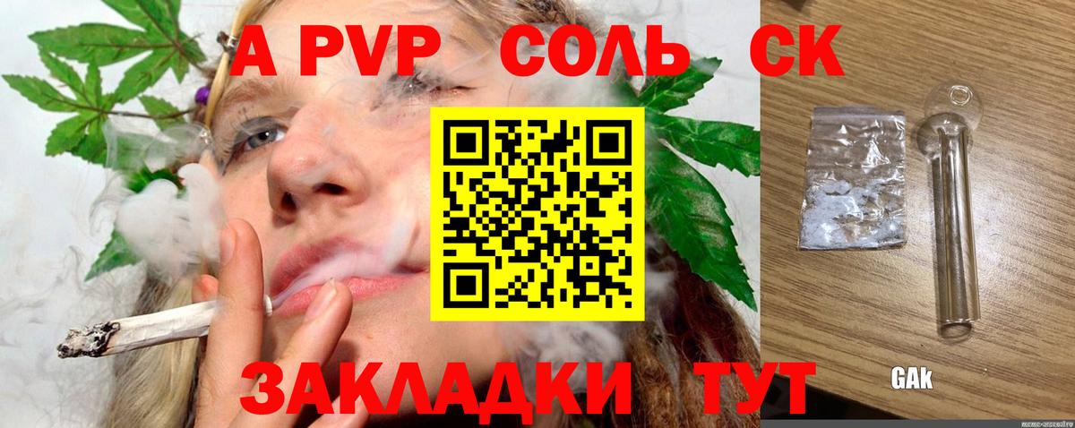 A PVP СК КРИС Верхняя Салда