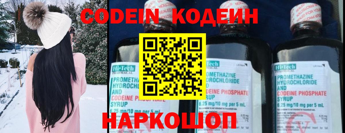 Кодеиновый сироп Lean Purple Drank Верхняя Салда