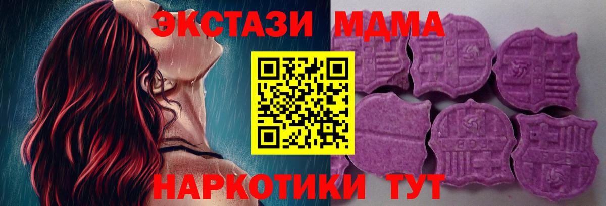 Экстази MDMA Верхняя Салда