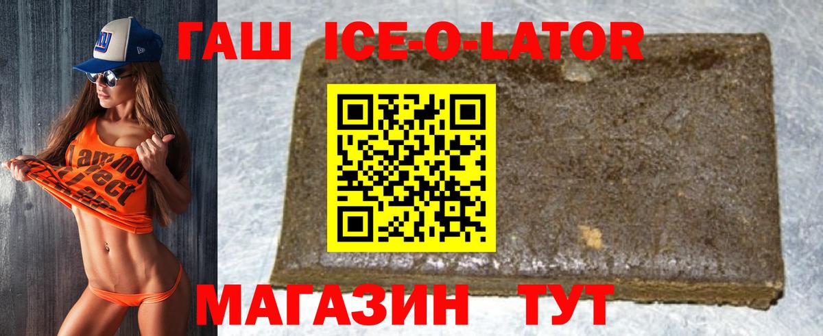 ГАШИШ Изолятор  ГАШ хэш  Вход с VPN  Верхняя Салда 