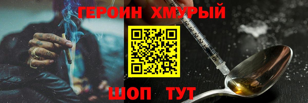 Верхняя Салда  ГЕРОИН  Вход с VPN  Героин Heroin 