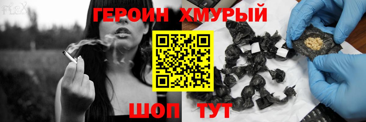 Героин белый Верхняя Салда