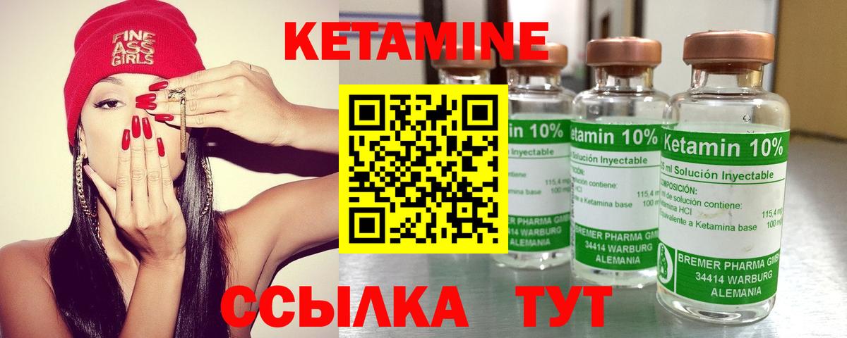 Кетамин VHQ Верхняя Салда