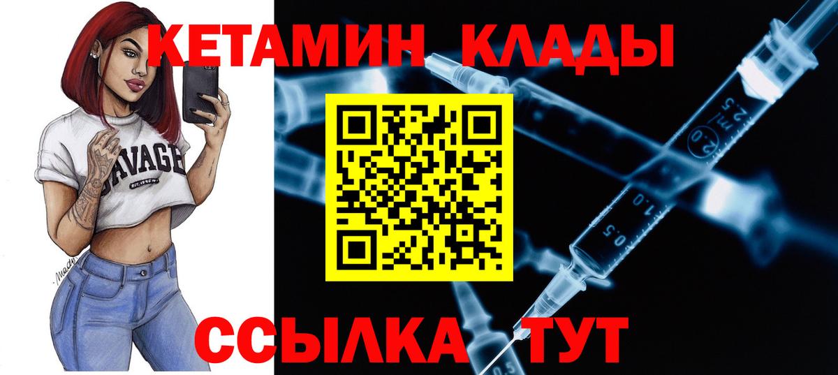 Верхняя Салда  Кетамин ketamine  Вход с VPN 