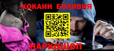 кокаин перу Апрелевка