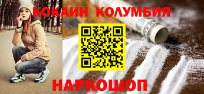 кокаин перу Апрелевка