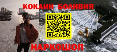 кокаин перу Апрелевка