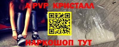 скорость Апшеронск