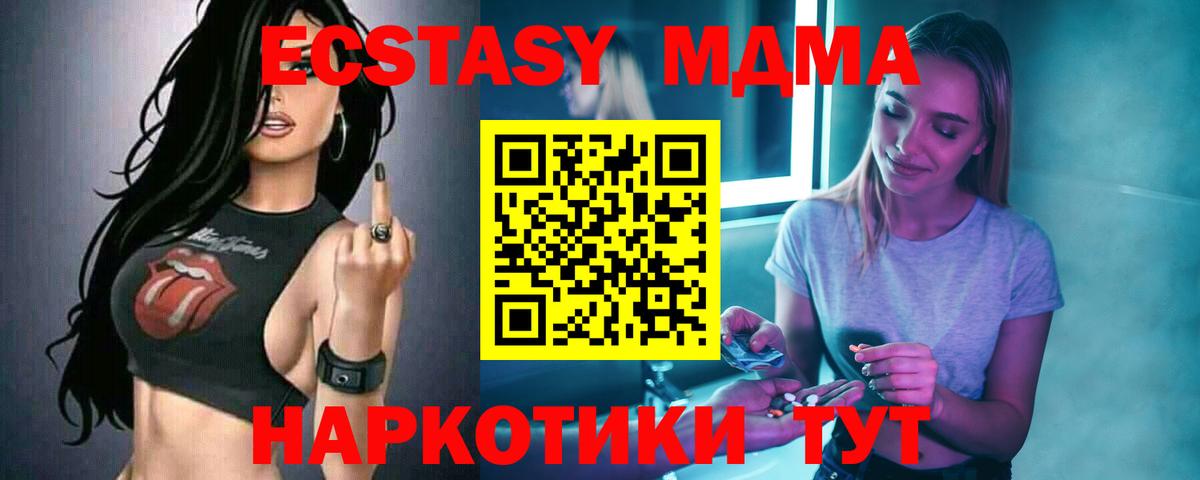 Верхняя Салда  МДМА молли  Вход с VPN  МДМА Molly 