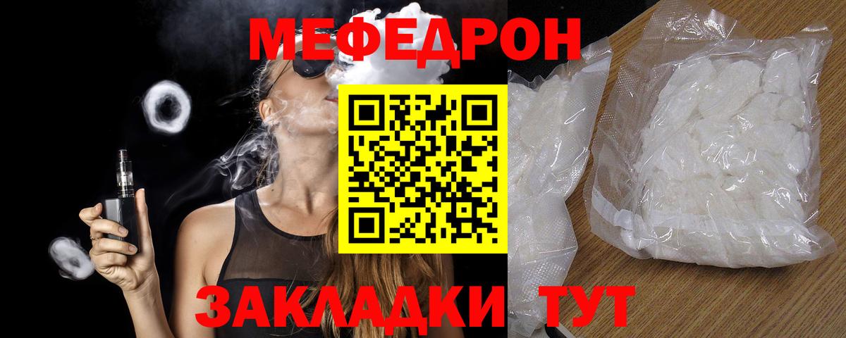 мега ТОР  Меф mephedrone  Верхняя Салда  Вход с VPN  МЕФ mephedrone 