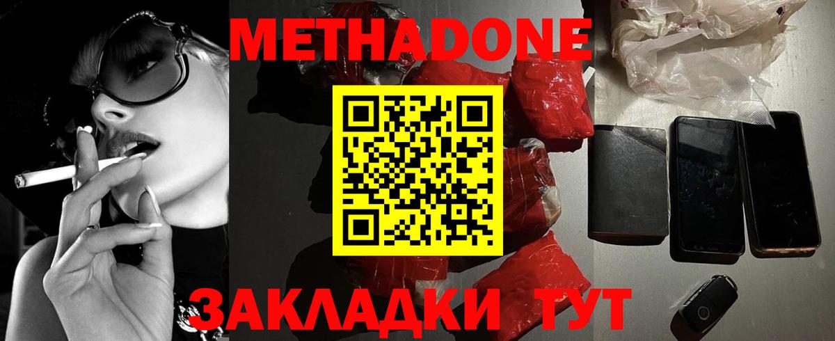 Метадон белоснежный Верхняя Салда