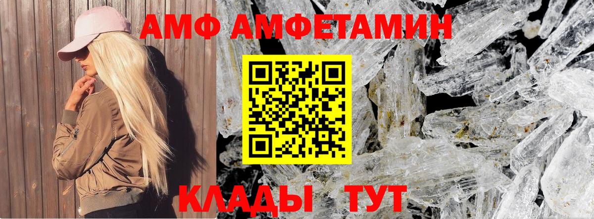 МЕТАМФЕТАМИН кристалл Верхняя Салда