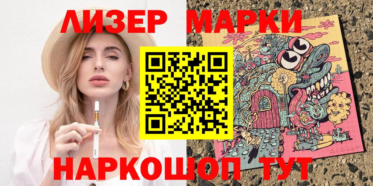 Марки N-bome 1500мкг Верхняя Салда