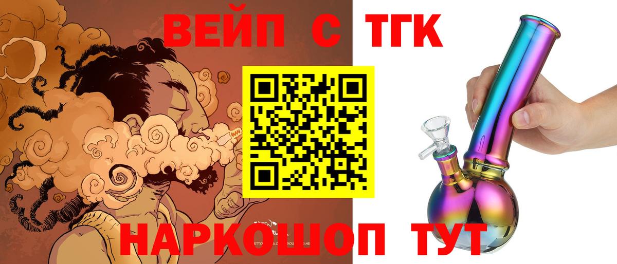 Дистиллят ТГК гашишное масло Верхняя Салда