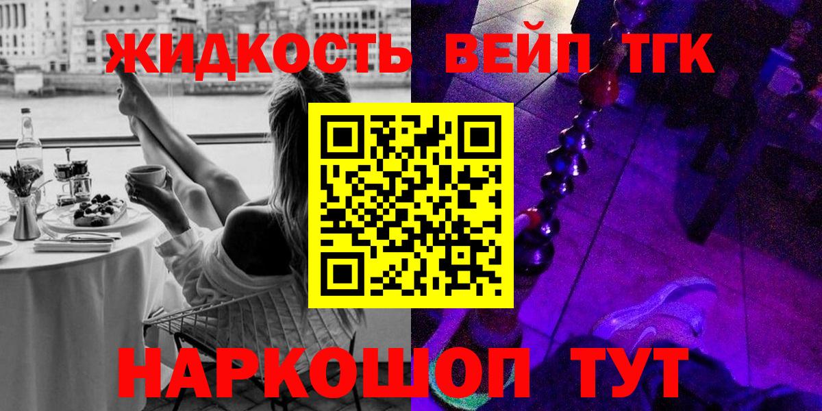 ТГК жижа  Дистиллят ТГК вейп с тгк  Верхняя Салда  Вход с VPN 